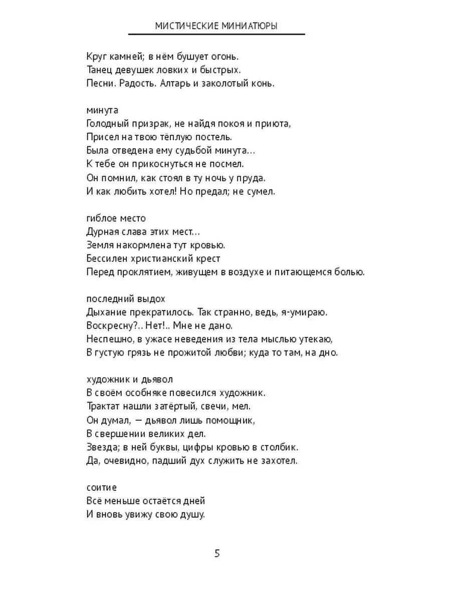 Сонник: толкование снов бесплатно онлайн, значение сновидений для женщин и мужчин