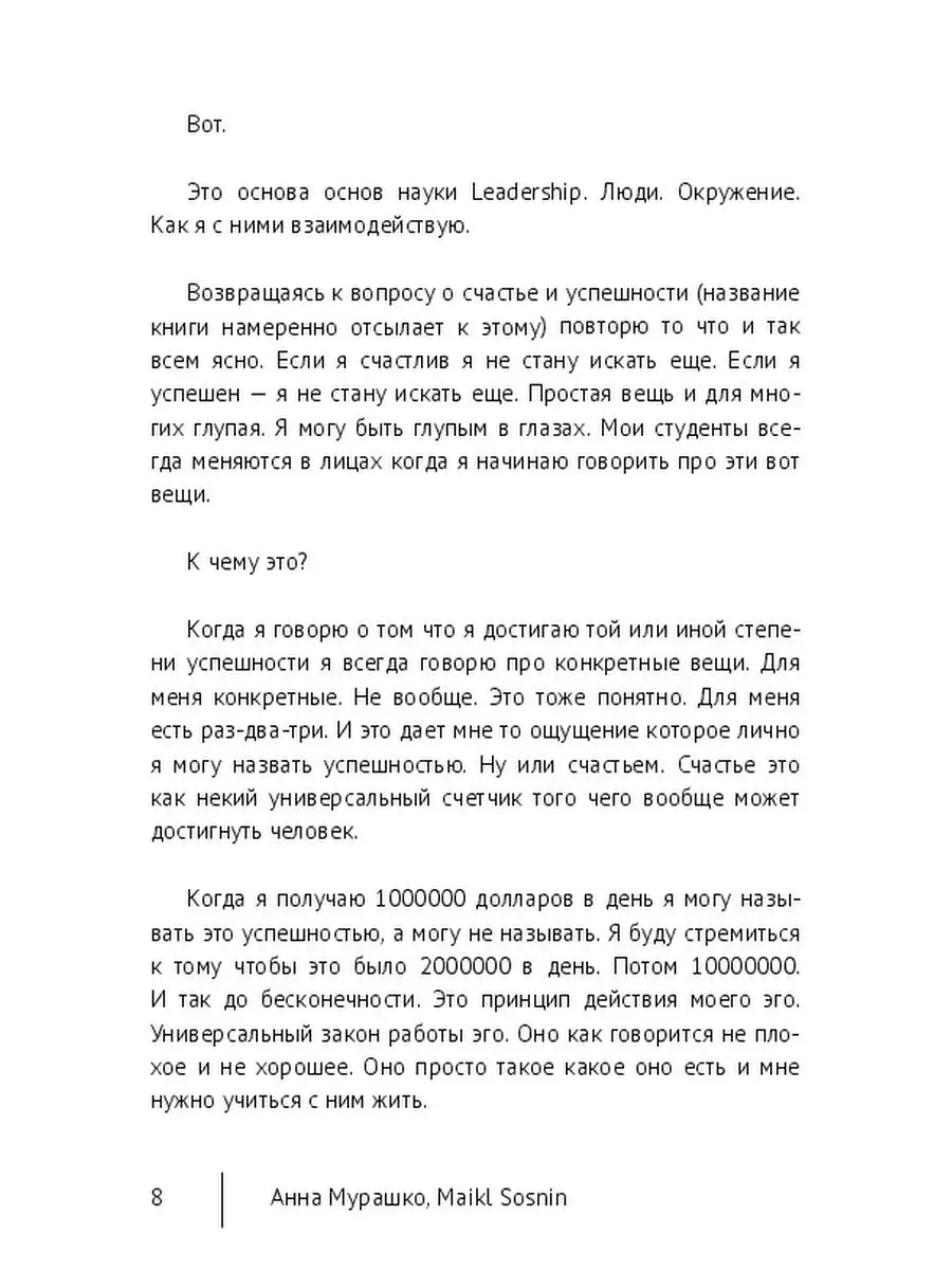 Главный секрет успешного имиджмейкера Ridero 47819760 купить в  интернет-магазине Wildberries