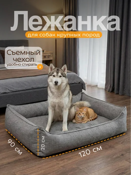 Pets Love Лежанка для собак крупных пород круглая, серый