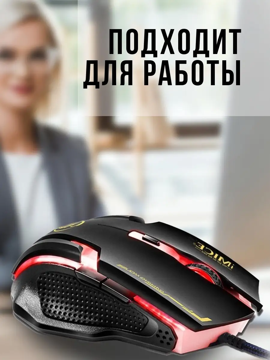 Мышь компьютерная игровая мышка с подсветкой rgb проводная Top Shop  47823121 купить в интернет-магазине Wildberries