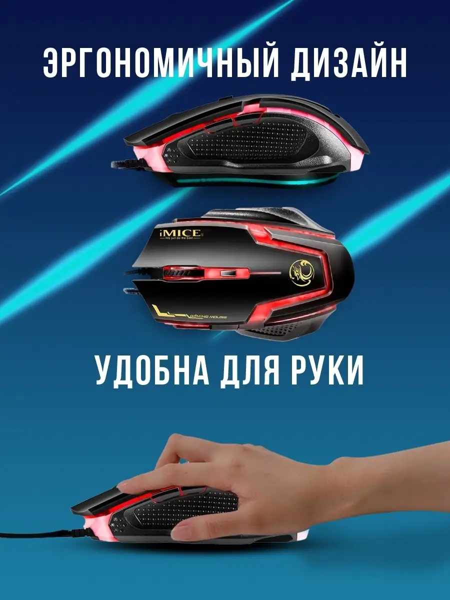 Мышь компьютерная игровая мышка с подсветкой rgb проводная Top Shop  47823121 купить в интернет-магазине Wildberries