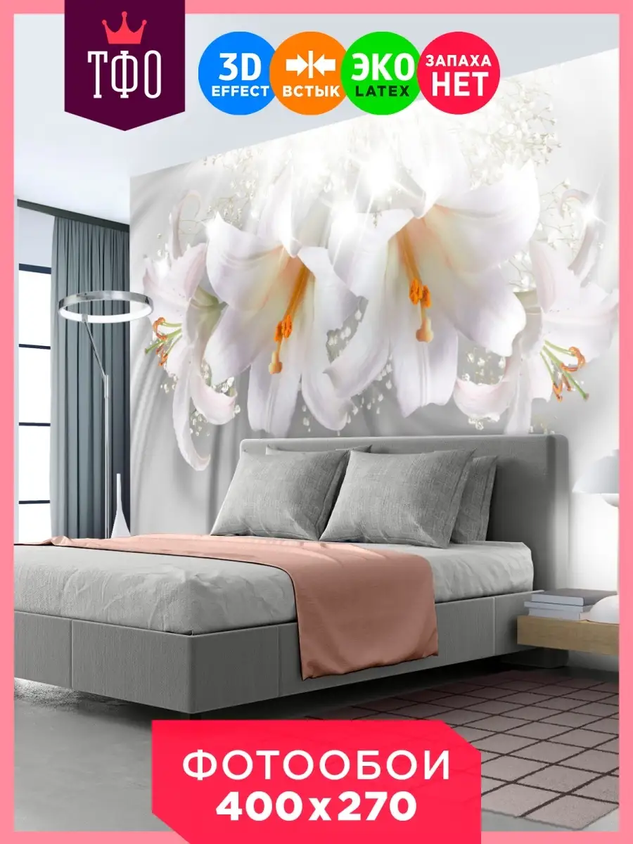 Фотообои 3d Цветы Пионы...