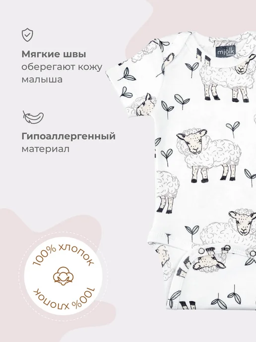 Mjolk Боди короткий рукав для новорожденных, черный, фото 2