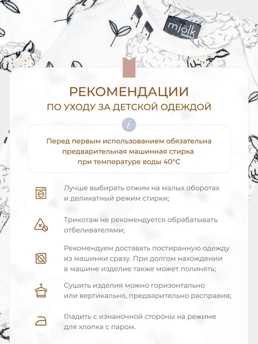 Mjolk Боди короткий рукав для новорожденных, черный, фото 8