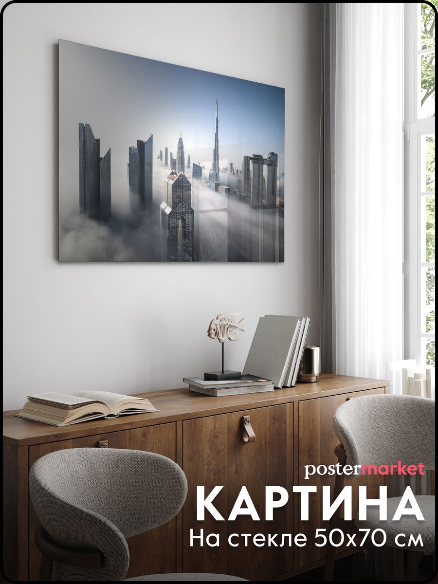 Postermarket картины на стекле