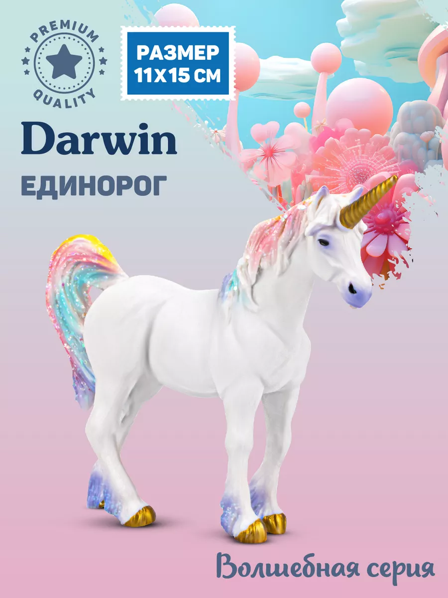 Сказочные лошадки Животные unicorn Джамбо тойз 47832082 купить в  интернет-магазине Wildberries