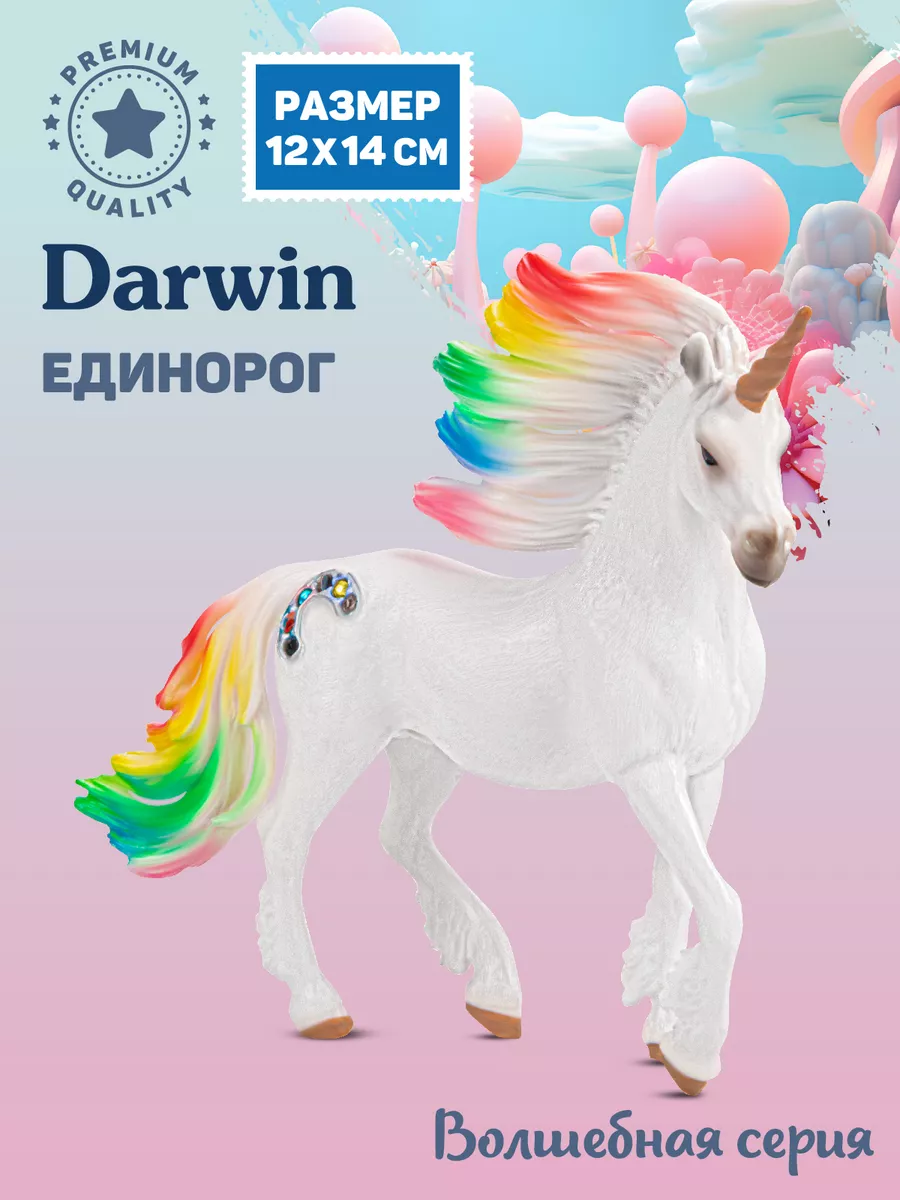 Сказочные лошадки Животные unicorn Джамбо тойз 47832083 купить за 430 ₽ в  интернет-магазине Wildberries