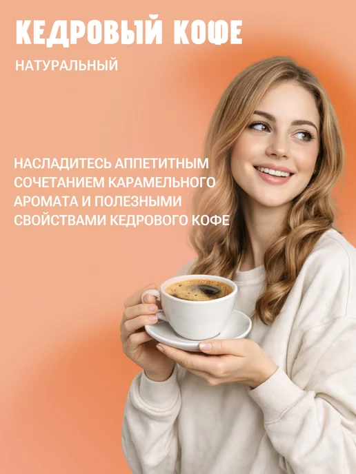 Русские корни Растворимый кофе кедровый с цикорием, без кофеина и сахара, и сахара, фото 5
