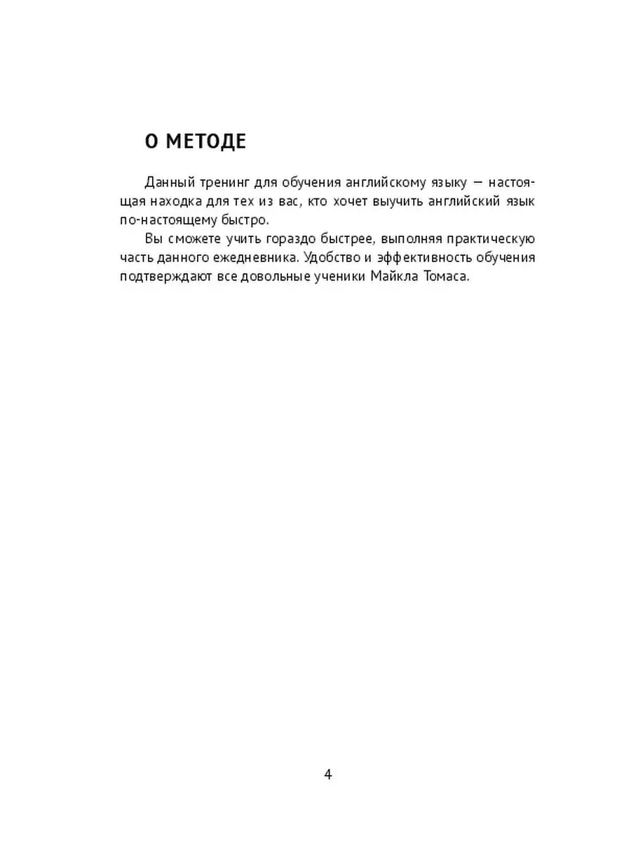 Английский язык за 20 минут в день Ridero 47834382 купить за 637 ₽ в  интернет-магазине Wildberries