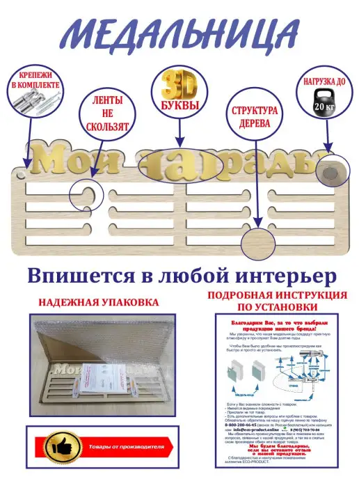 Eco-product Спортивная медальница держатель для медалей из дерева, коричневый, фото 2