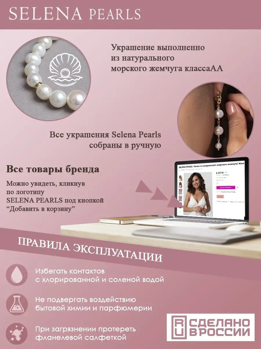 Колье из натурального жемчуга бижутерия украшения на шею SELENA PEARLS  47837021 купить в интернет-магазине Wildberries