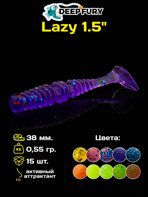 Deep Fury Силиконовые приманки Lazy 1'5 ( 35 мм ) микроджиг