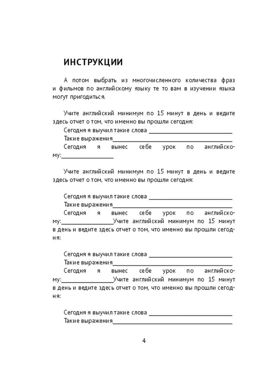 Английский язык - это просто Ridero 47837872 купить за 145 100 сум в  интернет-магазине Wildberries