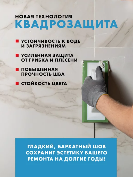 Церезит Эластичная затирка для швов CE 40 голубая 2 кг, 2 кг, фото 8