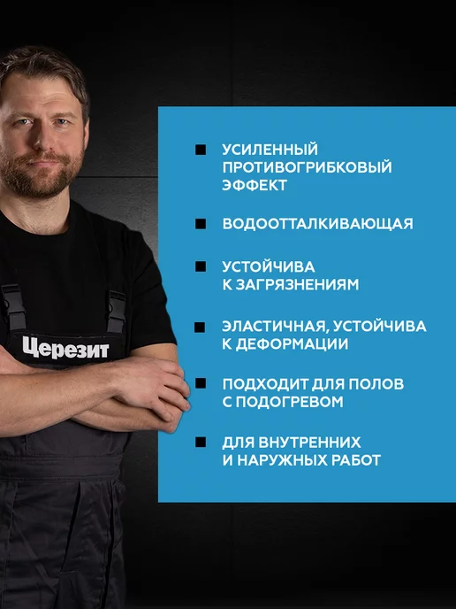 Церезит Затирка Ceresit CE 40 Aquastatic 88 темно-синяя 2 кг, 2 кг, фото 3