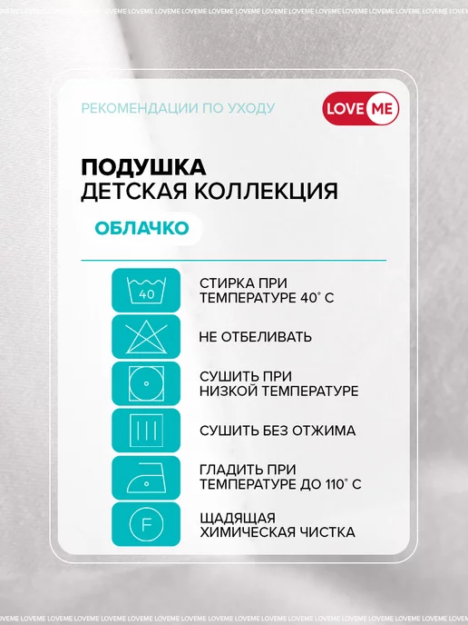 LoveME Подушка для сна детская 35х55 см, хлопок, вариант, фото 7
