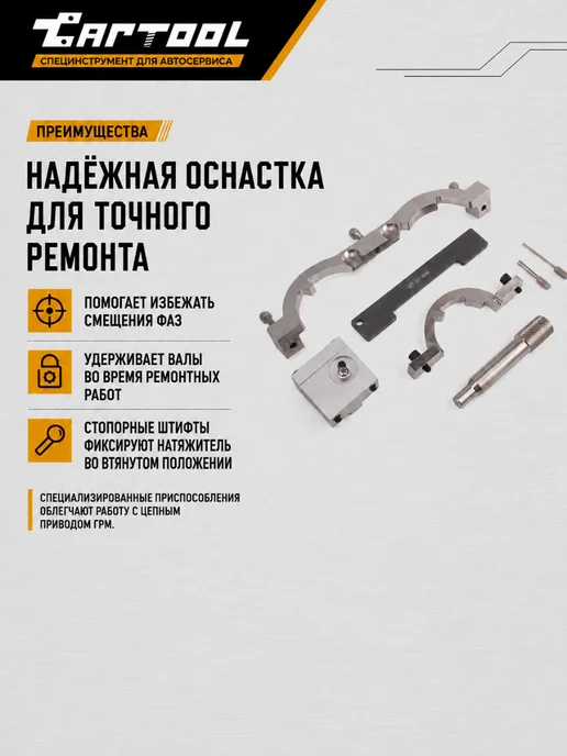 CarTool Набор для ГРМ Opel, Vauxhall, Chevrolet CT-1868, вариант, фото 3