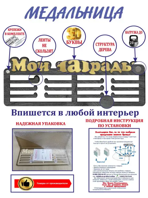 Eco-product Спортивная медальница держатель для медалей из дерева, черный, фото 2