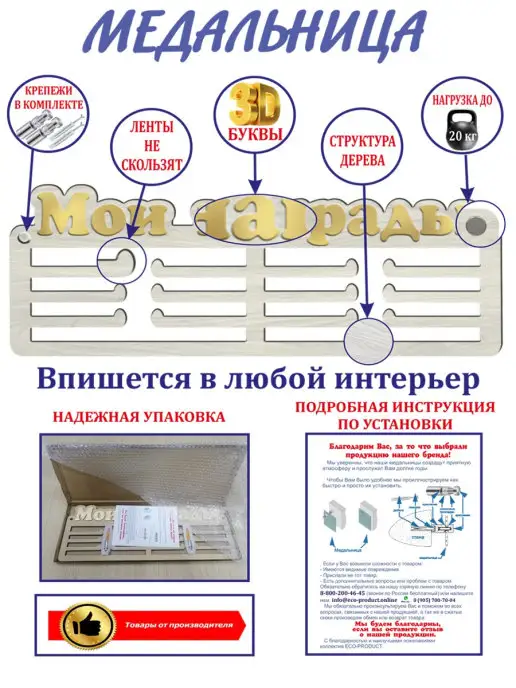 Eco-product Спортивная медальница держатель для медалей из дерева, белый, фото 2