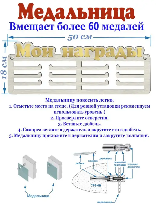 Eco-product Спортивная медальница держатель для медалей из дерева, белый, фото 3