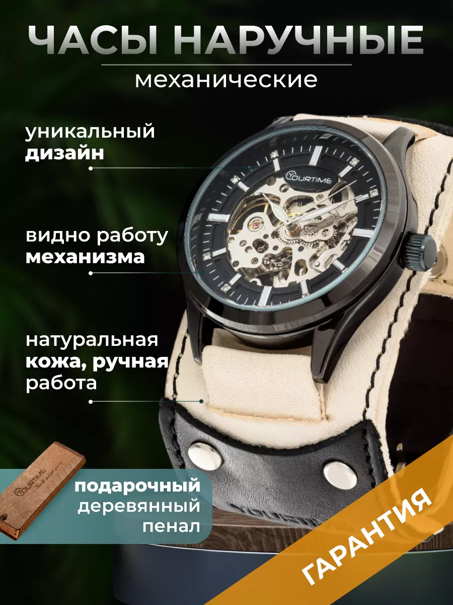 Часы наручные механические YOURTIME 47844162 купить за 5 591 ₽ в  интернет-магазине Wildberries