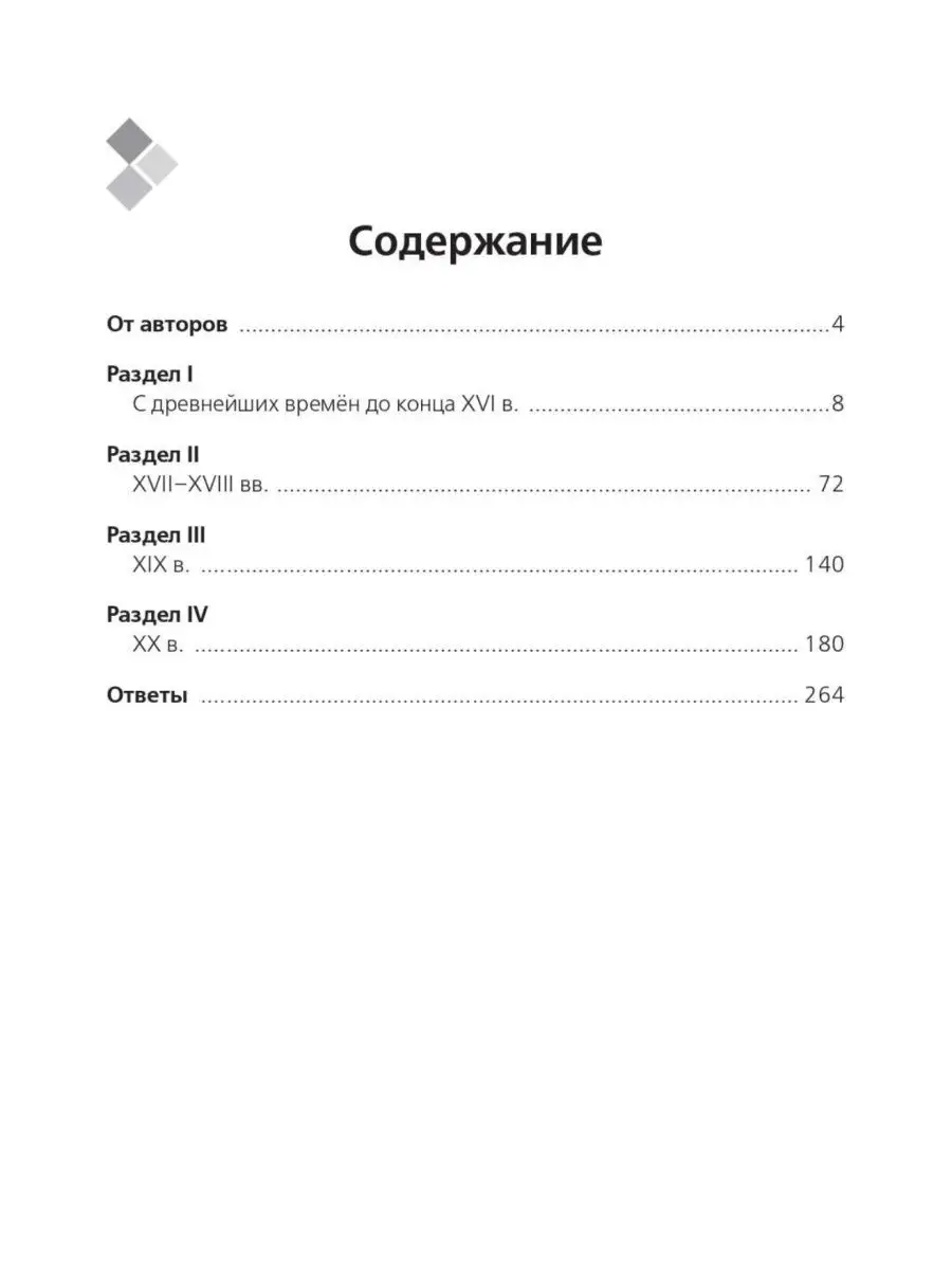 Пазин История ЕГЭ Картографический практикум: тренажёр ЛЕГИОН 47845604  купить в интернет-магазине Wildberries