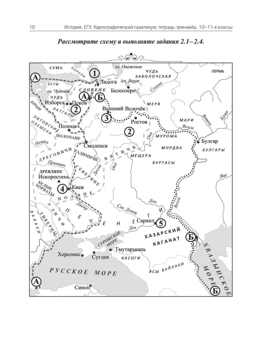 Пазин История ЕГЭ Картографический практикум: тренажёр ЛЕГИОН 47845604  купить в интернет-магазине Wildberries