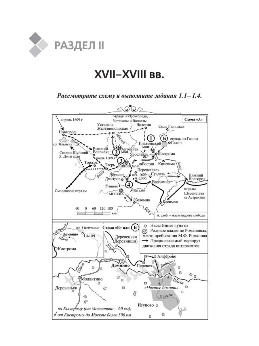 Пазин История ЕГЭ Картографический практикум: тренажёр ЛЕГИОН 47845604  купить в интернет-магазине Wildberries