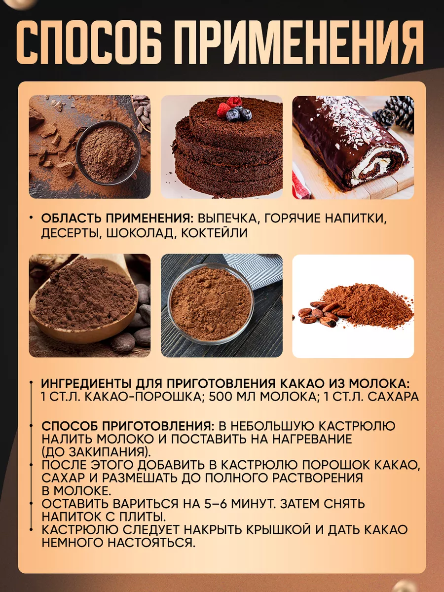 Какао-порошок 100% натуральный PREMIUM 500 грамм RE:FOOD 47845884 купить за  692 ₽ в интернет-магазине Wildberries