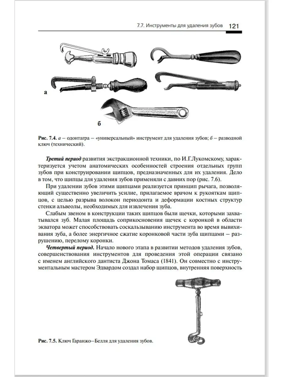 Пропедевтика хирургической стоматологии МЕДпресс-информ 47847705 купить за  1 164 ₽ в интернет-магазине Wildberries