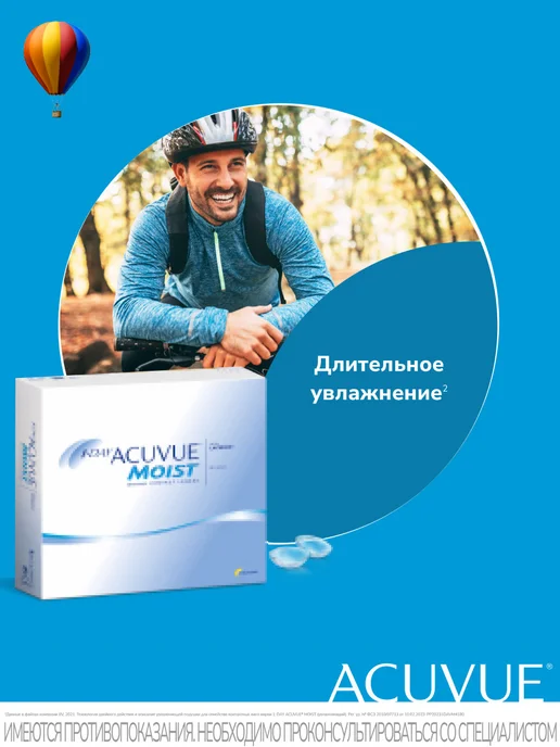 ACUVUE Линзы Акувью Moist 1 Day Моист 1-day 90 шт 8.5 -4.00, 90 шт, фото 2