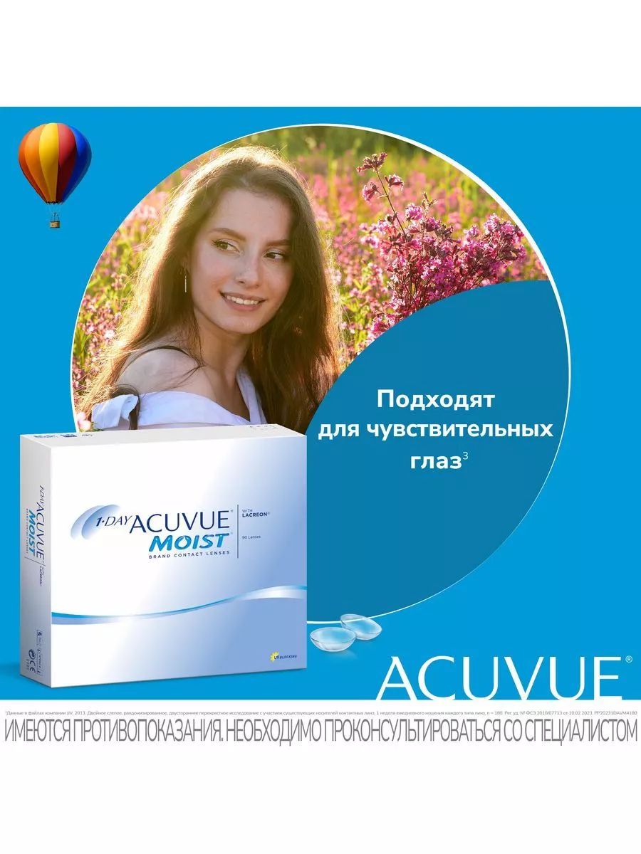 Линзы Акувью Moist 1 Day / Моист 1-day 90 шт / 8.5 / -2.50 ACUVUE 47847829  купить за 4 650 ₽ в интернет-магазине Wildberries