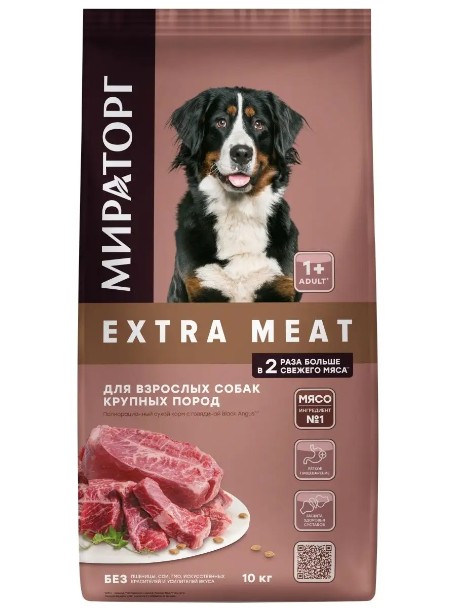 Корм Extra Meat для крупных собак, говядина Black Angus 10кг Мираторг  47848234 купить за 3 720 ₽ в интернет-магазине Wildberries