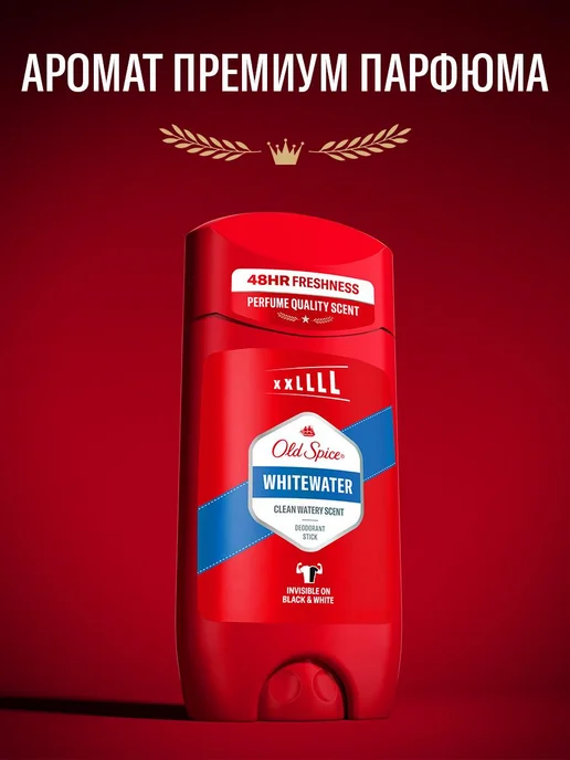 Old Spice Мужской дезодорант стик WhiteWater 50мл, 85 мл, фото 3