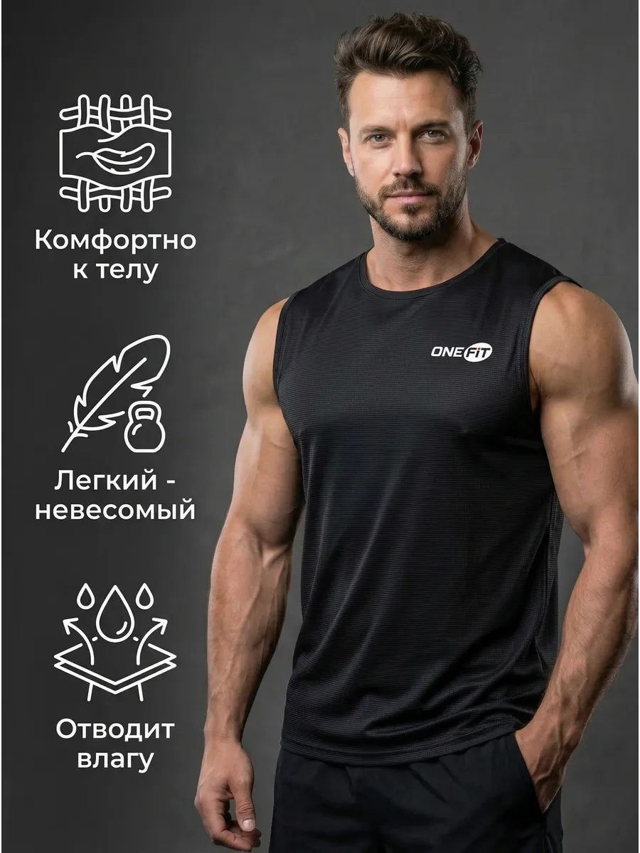Майка спортивная OneFit. Цвет черный.