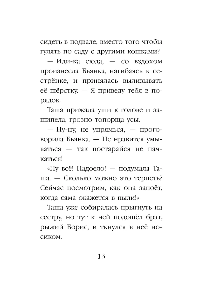 Бутербродный вор (выпуск 3) Эксмо 47850237 купить за 425 ₽ в  интернет-магазине Wildberries