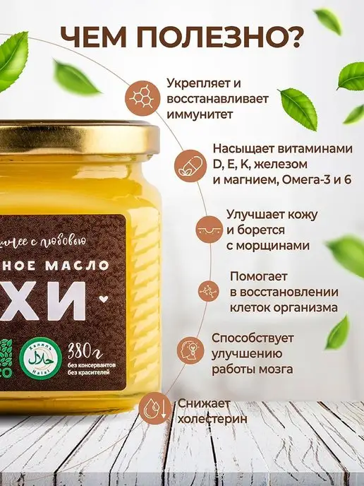 Домашнее с любовью Топленое масло ГХИ 650 гр, 380 г, фото 2