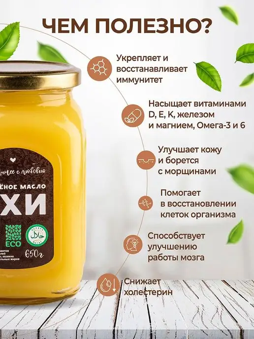 Домашнее с любовью Топленое масло ГХИ 650 гр, 650 г, фото 2