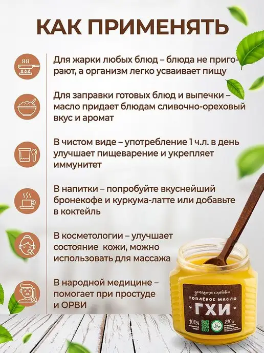 Домашнее с любовью Топленое масло ГХИ 650 гр, 650 г, фото 3