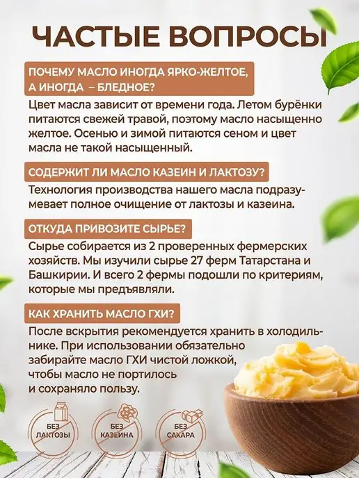 Домашнее с любовью Топленое масло ГХИ 650 гр, 650 г, фото 6
