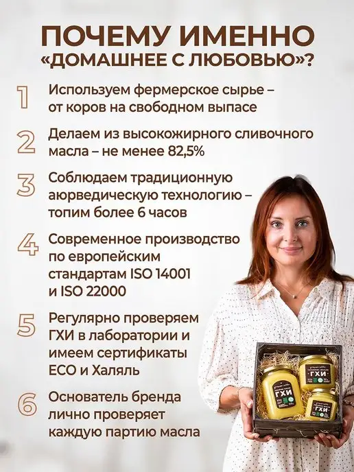 Домашнее с любовью Топленое масло ГХИ 650 гр, 650 г, фото 7