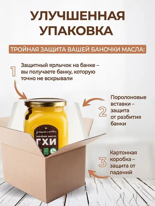 Домашнее с любовью Топленое масло ГХИ 650 гр, 650 г, фото 8
