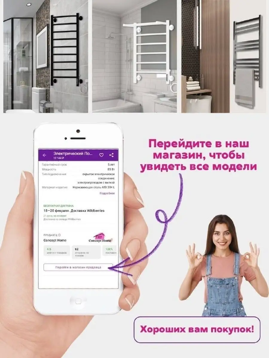 Полотенцесушитель электрический Concept Home 47853060 купить за 10 746 ₽ в  интернет-магазине Wildberries