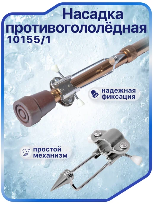 barry Противогололедная насадка 10155 1, серый