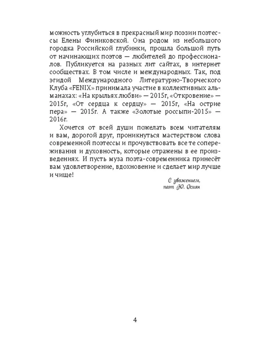 От сердца к сердцу, от души душевно в душу: самые теплые пожелания на Новый год