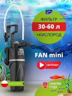 фильтр для аквариума внутренний 30 - 60 л AQUAEL 47871065 купить за 1 709 ₽ в интернет-магазине Wildberries