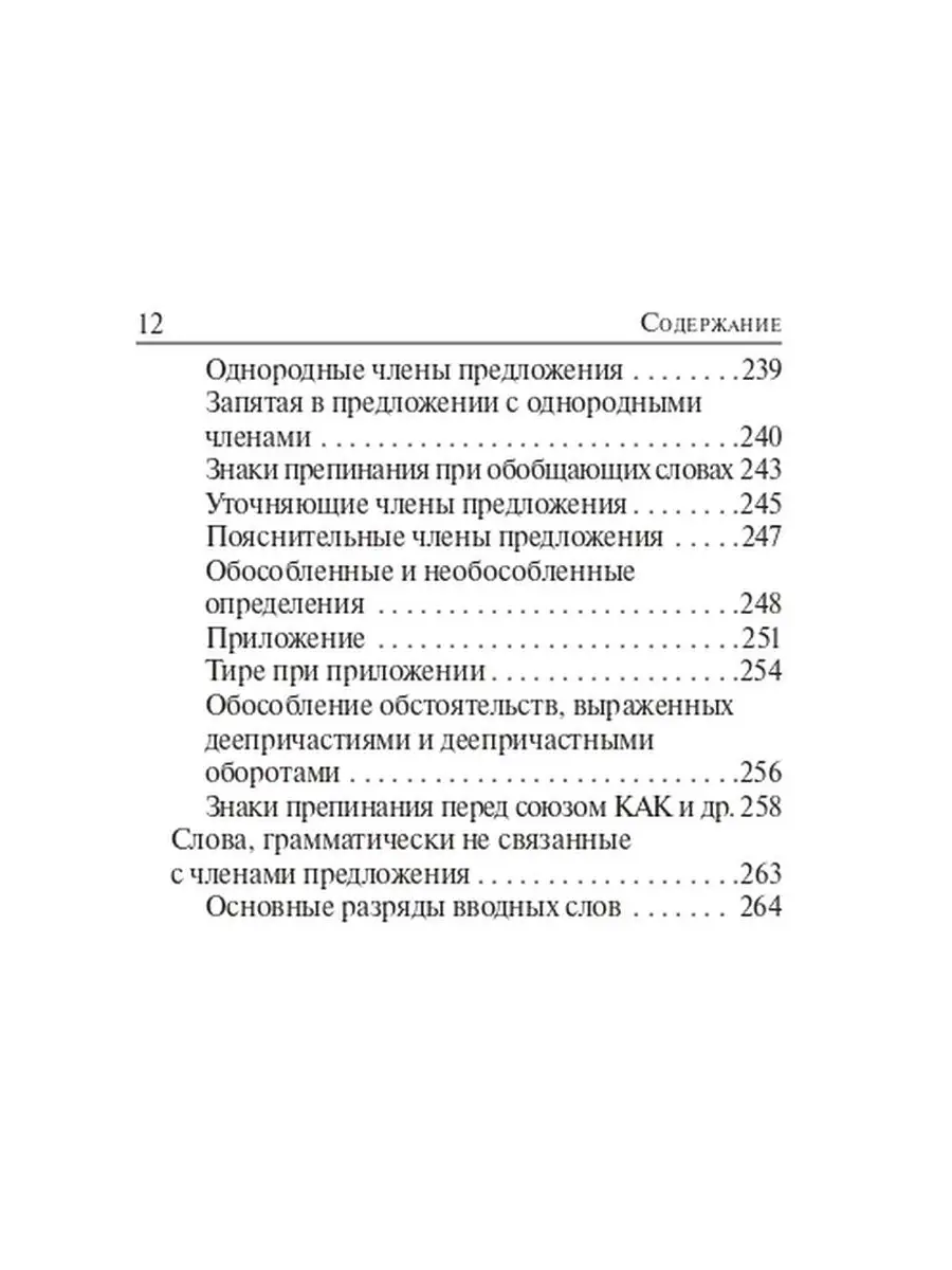 Сенина Русский язык 9 класс ОГЭ карманный справочник ЛЕГИОН 47871113 купить  за 232 ₽ в интернет-магазине Wildberries