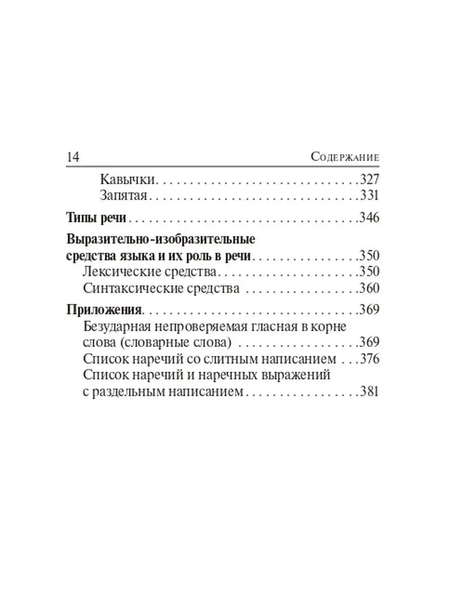 Сенина Русский язык 9 класс ОГЭ карманный справочник ЛЕГИОН 47871113 купить  за 232 ₽ в интернет-магазине Wildberries