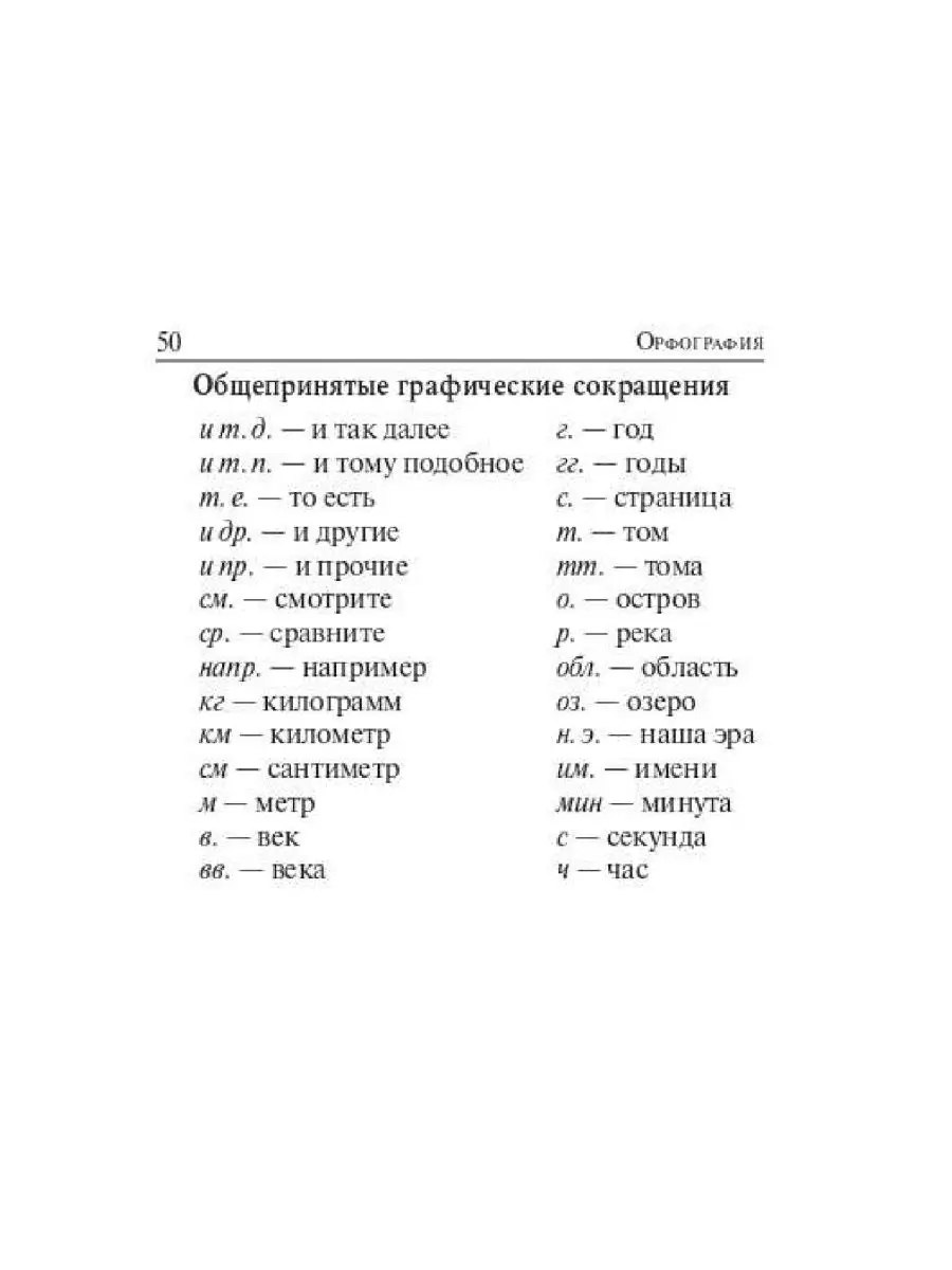 Сенина Русский язык 9 класс ОГЭ карманный справочник ЛЕГИОН 47871113 купить  за 232 ₽ в интернет-магазине Wildberries