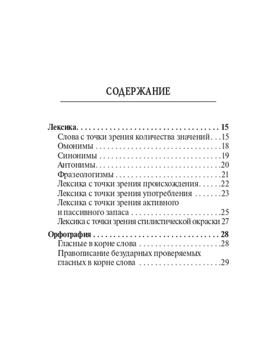 Сенина Русский язык 9 класс ОГЭ карманный справочник ЛЕГИОН 47871113 купить  за 232 ₽ в интернет-магазине Wildberries